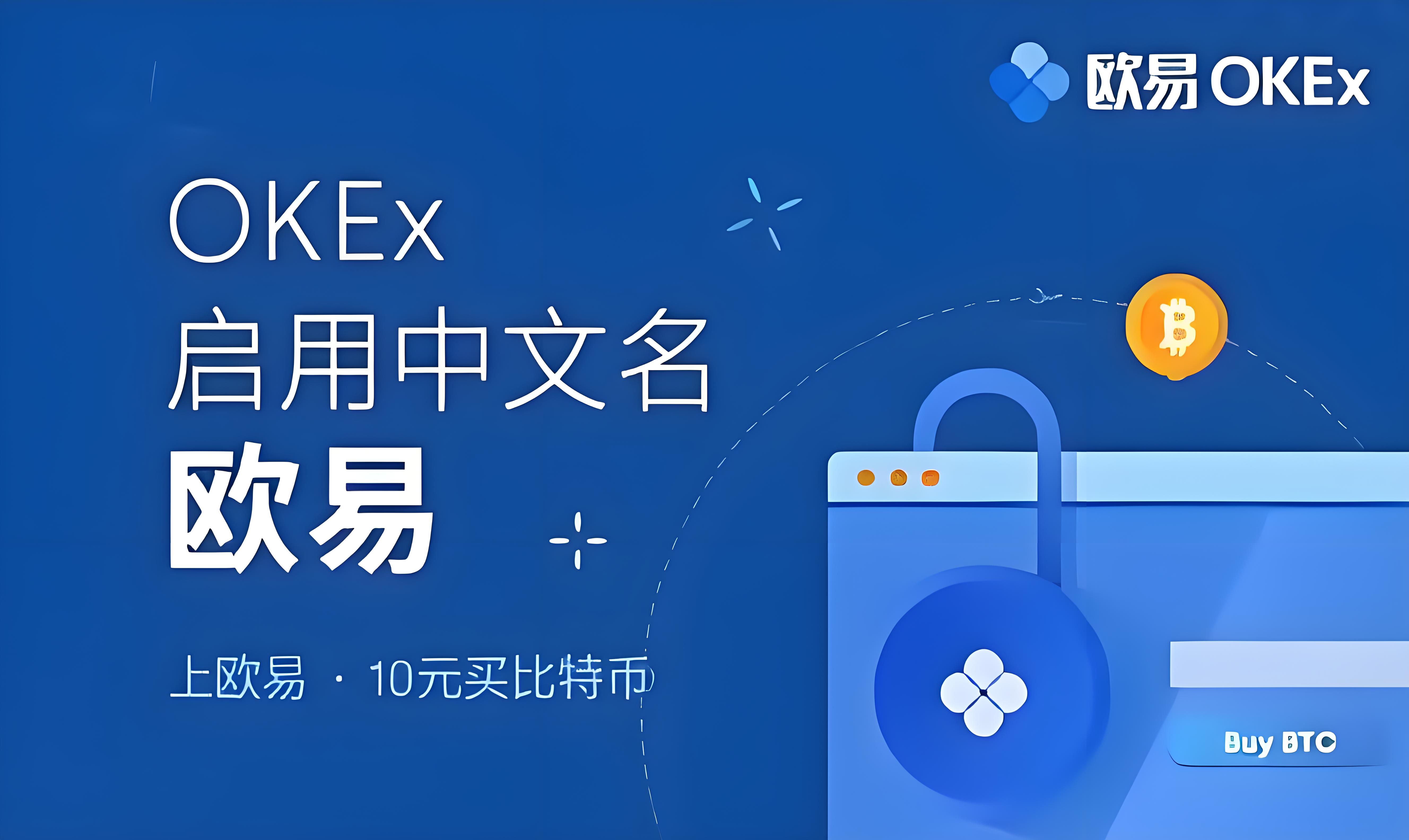 欧交易所app官方二维码